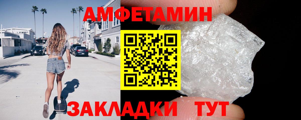 Амфетамин VHQ Нижнекамск