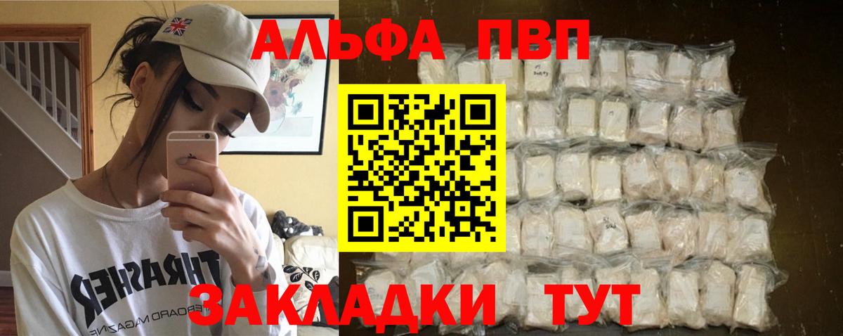 Нижнекамск  A-PVP кристаллы  закладки  Вход с VPN 