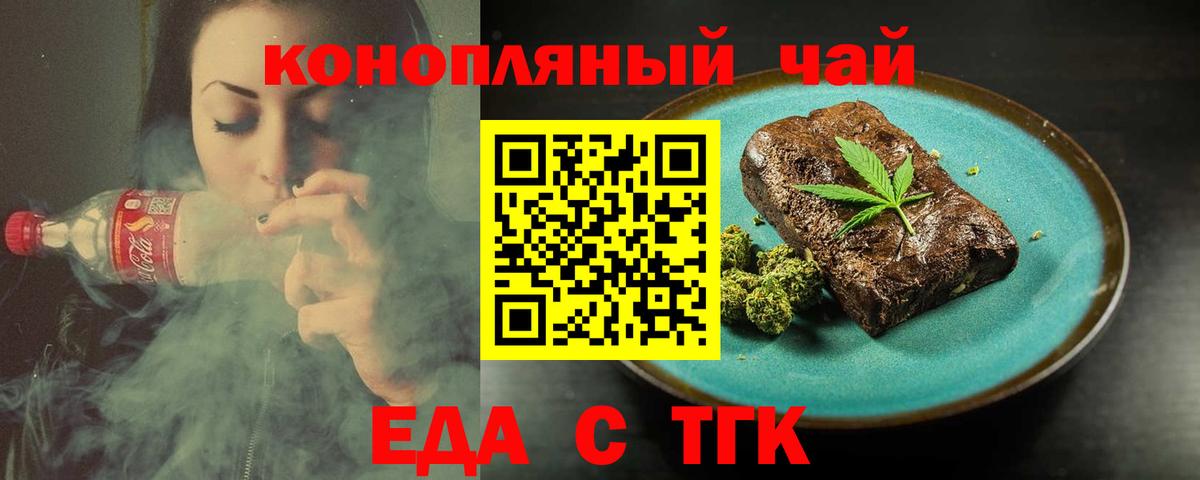 Canna-Cookies марихуана  Вход с VPN  Нижнекамск 
