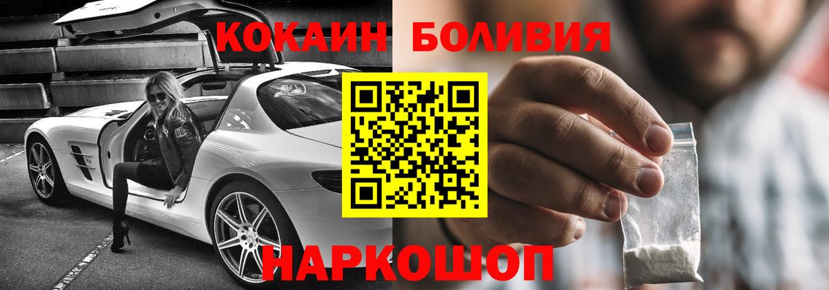 Кокаин Боливия  Вход с VPN  Кокаин Перу  Нижнекамск 