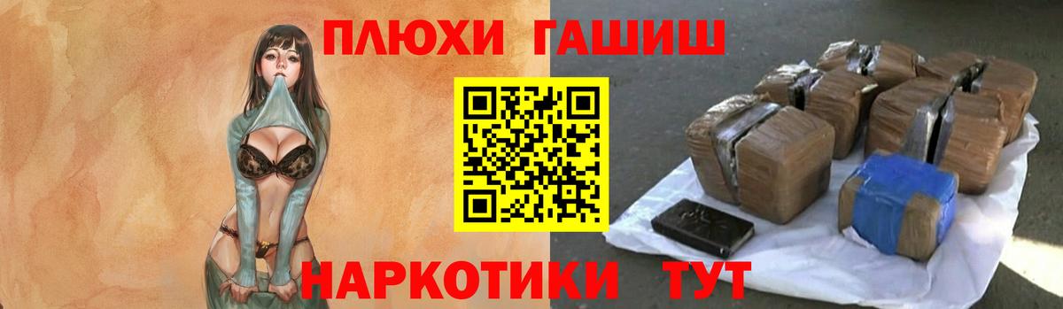 Гашиш VHQ Нижнекамск