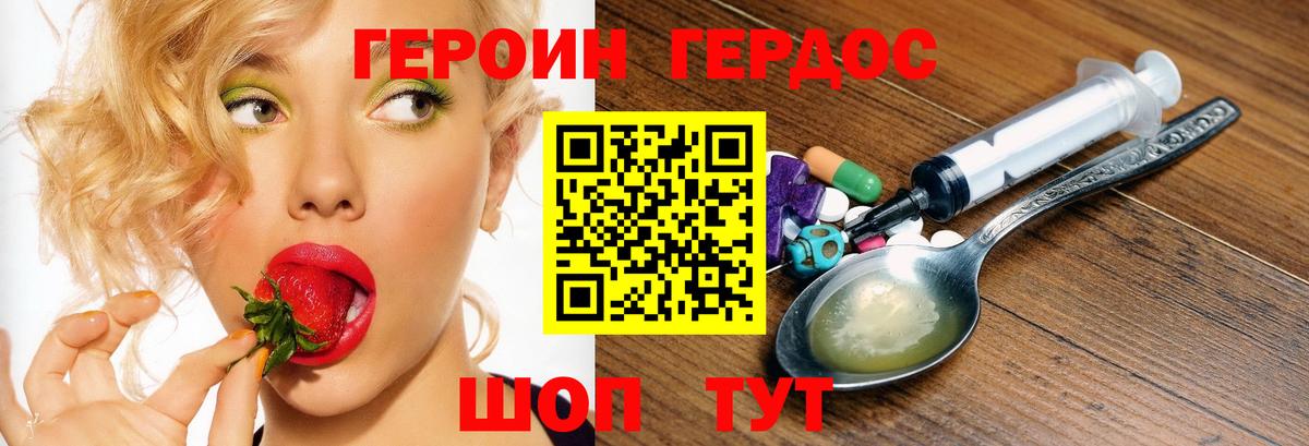 ГЕРОИН белый  Вход с VPN  Нижнекамск 