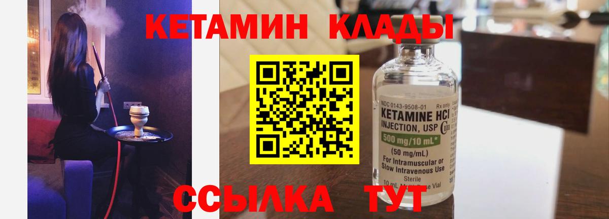 Нижнекамск  Кетамин ketamine  Вход с VPN 
