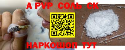 сатива Ставрополь