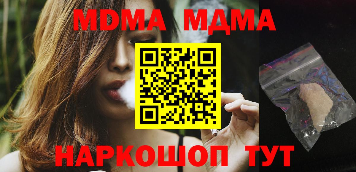 Нижнекамск  MDMA  Вход с VPN  МДМА crystal 