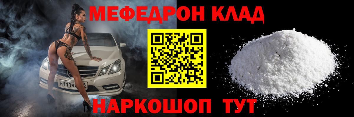 МЕФ кристаллы Нижнекамск