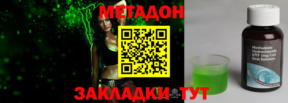 МЕТАДОН methadone  Вход с VPN  Нижнекамск 