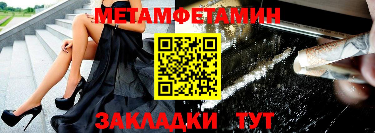 МЕТАМФЕТАМИН Декстрометамфетамин 99.9% Нижнекамск