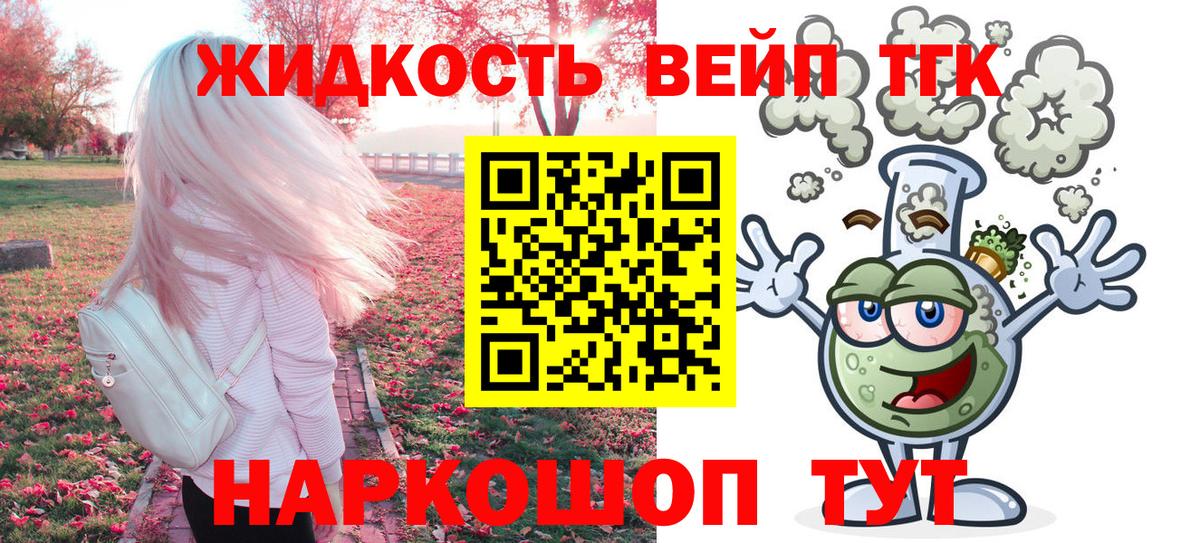 ТГК концентрат  Вход с VPN  Нижнекамск 