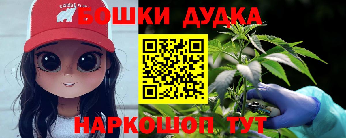 Нижнекамск  Бошки Шишки марихуана  Канабис SATIVA & INDICA  МАРИХУАНА план  Вход с VPN 